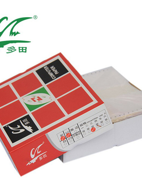 深圳多田纸业 六联打印纸 六层连打纸 1/2打印纸 A4电脑打印纸