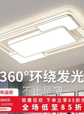 客厅灯吸顶灯具现代简约大气客厅主灯客厅灯新款led饭厅卧室灯J00