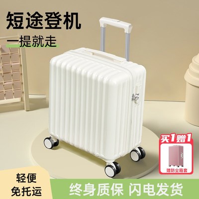 小行李箱短途旅行可上飞机女20寸18登机迷你超轻便免托运拉杆箱子