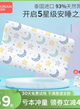 儿童乳胶枕头婴幼儿宝宝03岁以上小G孩四季通用夏季吸汗透气婴儿