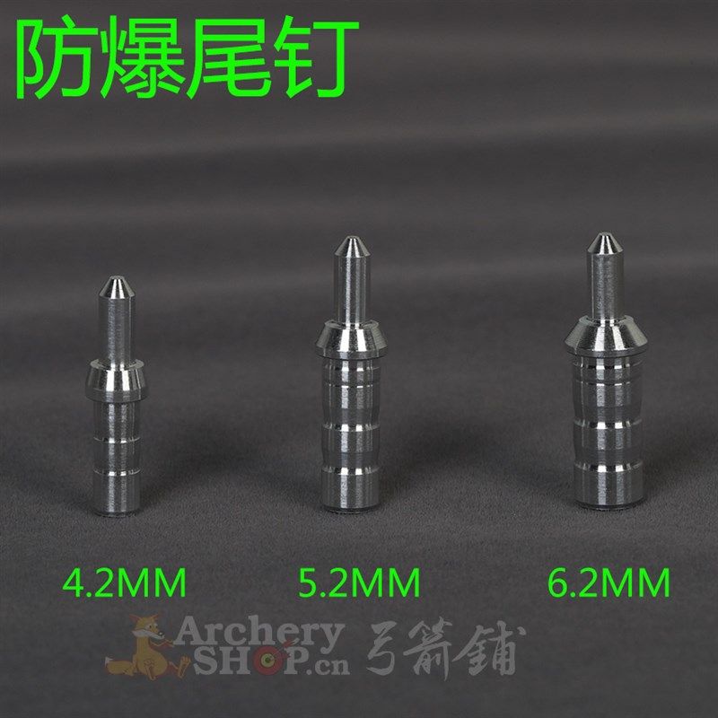 箭支防爆尾钉反曲弓复合弓4.2 5.2 6.2碳素弓箭射箭耐用7075优质,玩具/童车/益智/积木/模型,弹弓/飞镖/射击/射箭类,淘宝优惠券,粉丝福利购,淘宝优惠卷