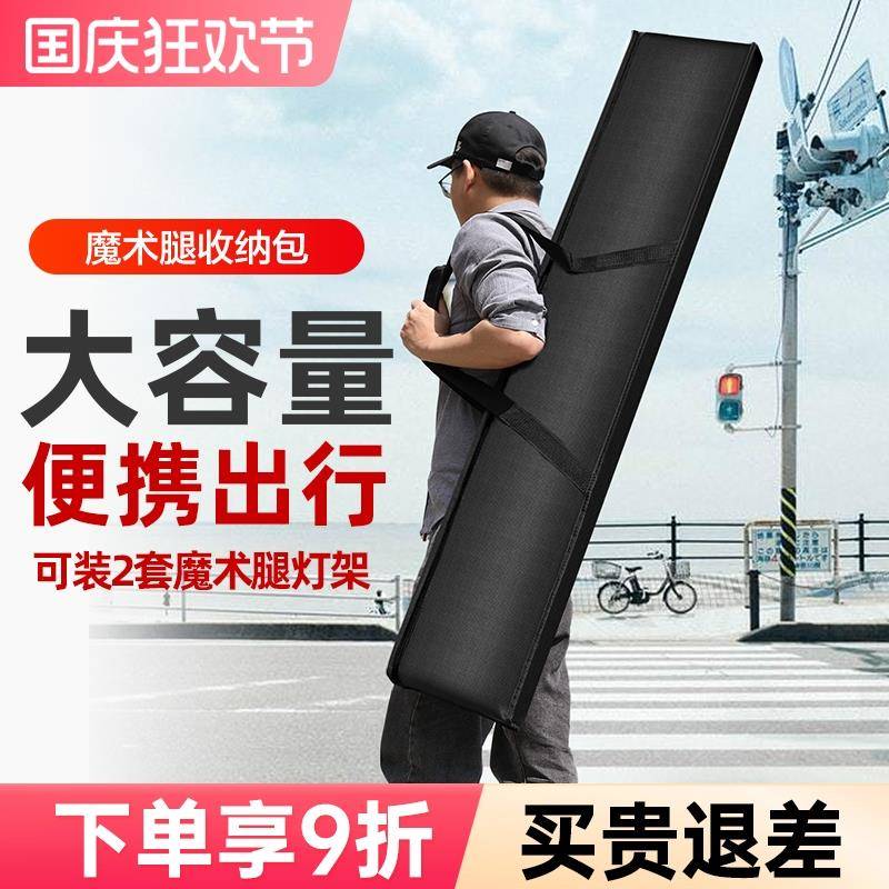 魔术腿包摄影器材便携包C型灯架背景包影视旗板柔光支架包收纳袋