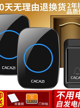 自发电家用无线门铃 不用电池Az10 智能遥控防水门铃 黑色一拖二