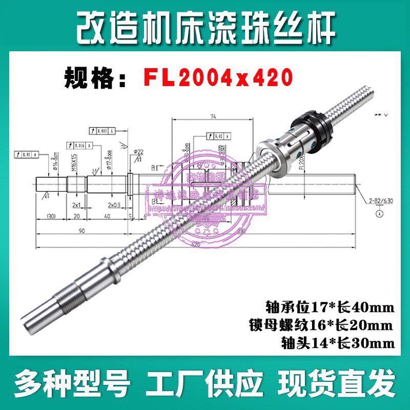 普车改造数控加工中心拖板Z中轴螺母丝丝杠套装X杆配件车床滚珠轴