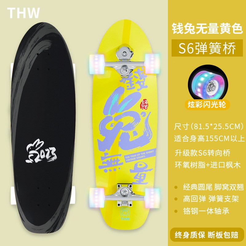 陆地冲浪板滑板儿童初学者成人专业陆冲免蹬地四轮滑板刷街代步板