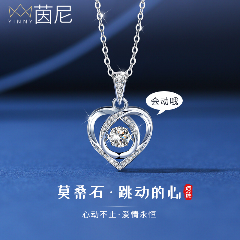 跳动的心项链女纯银莫桑石爱心吊坠轻奢气质高级感2025新款送女友