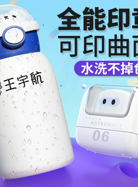 幼儿园名字印章防水姓名贴宝宝入园准备用品儿童衣服刺绣防水防撕