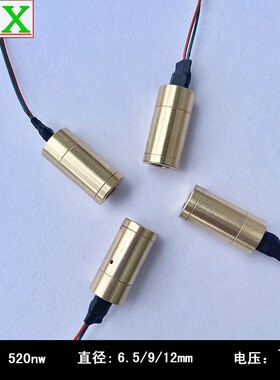 520nm直径9/10/12mm绿色十字激光模组激光功率5/10/20/30mw