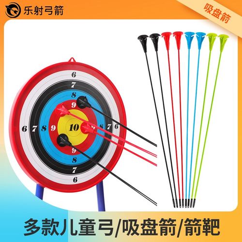 儿童吸盘箭支箭靶射击射箭玩具弓箭套装室内户外青少年反曲弓配件