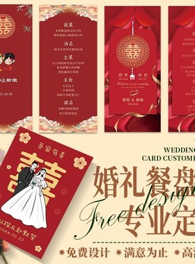 婚礼餐盘卡定制结婚席位卡婚宴嘉宾座位牌订婚菜单桌号牌卡片设计