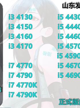 i3 4160 4170 i5 4430 4570 4590 4670 4690 i7 4770 4790 K CPU