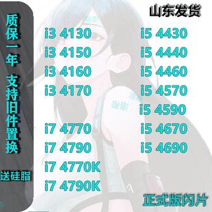 i3 4160 4170 i5 4430 4570 4590 4670 4690 i7 4770 4790 K CPU