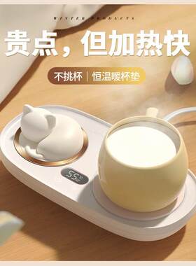 自动恒温加热杯垫55℃度牛奶咖啡杯可调节温度热奶器暖暖热底座神