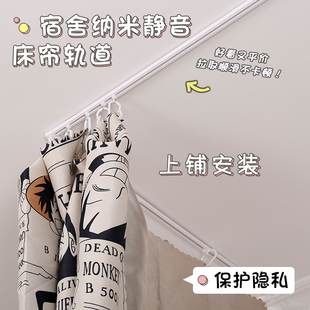 床帘滑轨下铺粘贴式 H静音滑轮直轨学生宿舍免打 轨道侧装 上铺顶装
