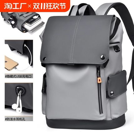 通勤双肩包男士大容量商务出差笔记本电脑背包轻便旅行大学生书包
