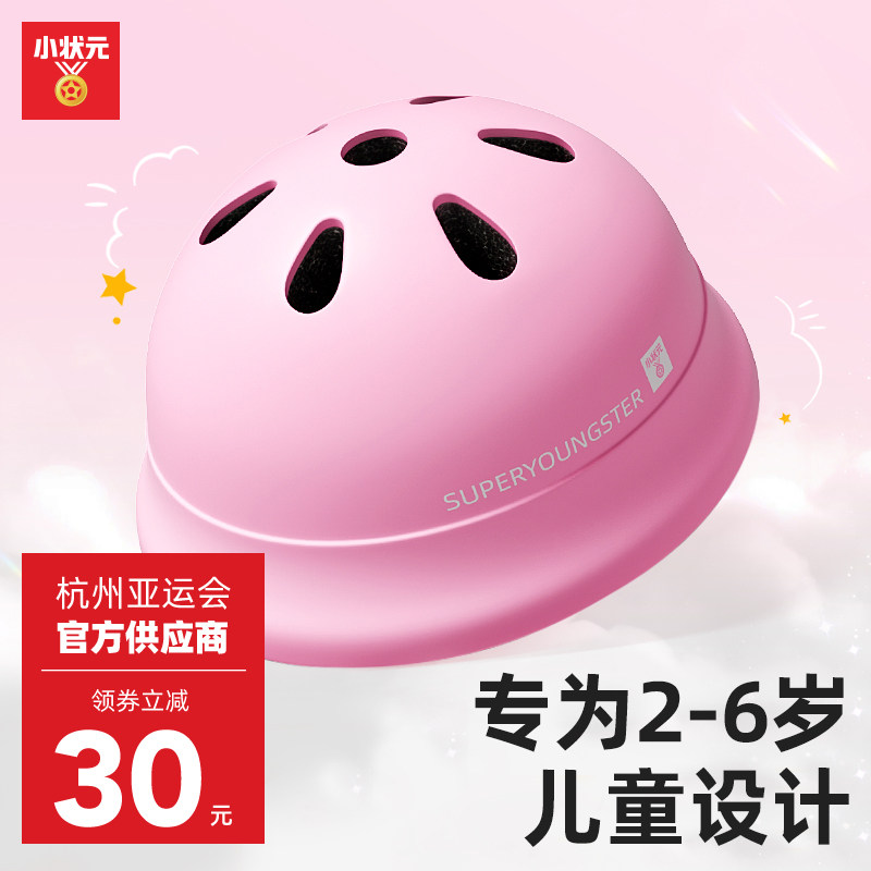 儿童头盔宝宝平衡车安全帽滑板车婴幼儿男女孩轮滑护具1一4岁,玩具/童车/益智/积木/模型,头盔,淘宝优惠券,粉丝福利购,淘宝优惠卷