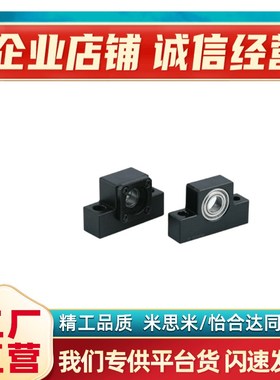 滚珠丝杆支撑座LEB71 LEB61丝杠支座10/B12/15/17/20/25/30/35/40