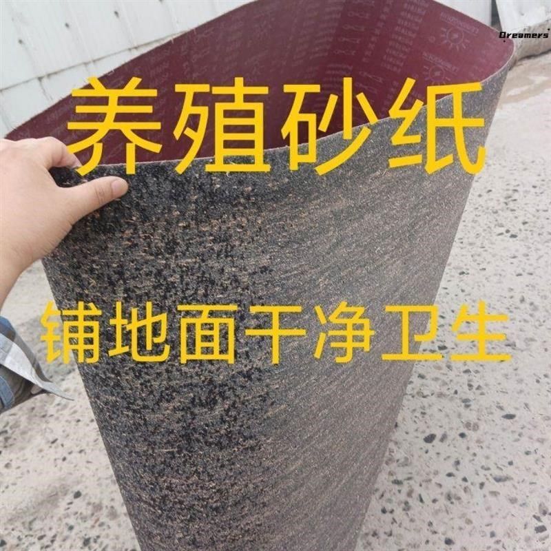 养殖砂纸养鸡鸭鹅铺垫地垫养殖场地面旧砂纸屋顶补漏防雨宠物厂家,畜牧/养殖物资,畜牧/养殖器械,淘宝优惠券,粉丝福利购,淘宝优惠卷