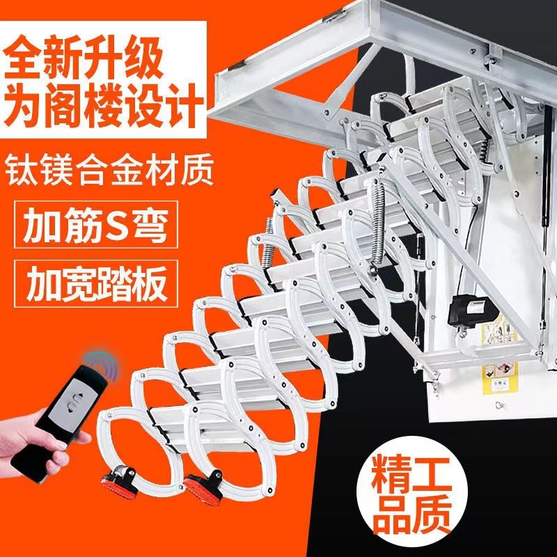 电动阁楼伸缩楼梯家用室内折叠升降隐形梯子复式别墅折叠升降楼梯