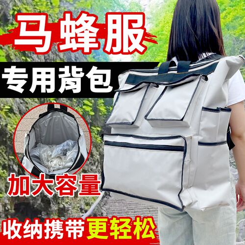 背包马蜂服收纳背包大容量双肩带加厚抓蜂收纳包蜂场多口袋轻便包