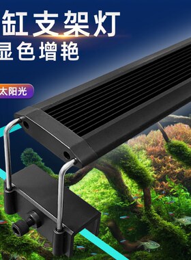 全光谱小型超亮鱼缸灯专用照明ledI防水草灯爆藻灯草缸增艳灯