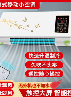 空调扇冷暖两用家用遥控移动小空调冷风扇迷你省电宿舍风扇冷风机