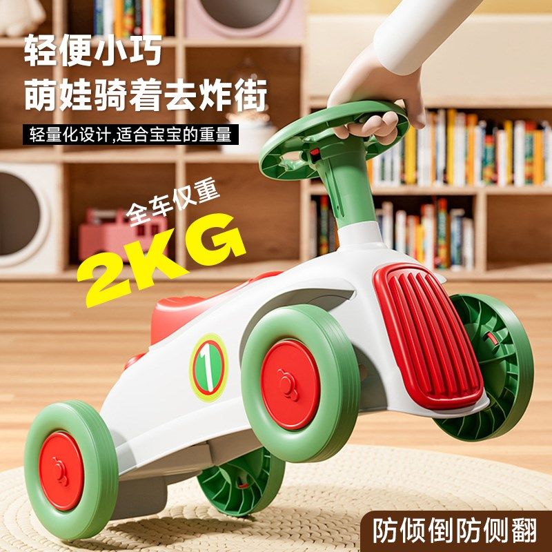 儿童1-3岁学步滑滑车男孩女孩可坐幼儿滑行宝宝四轮防侧翻溜溜车,玩具/童车/益智/积木/模型,扭扭车,淘宝优惠券,粉丝福利购,淘宝优惠卷