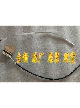 适用于红米锐龙144hz 1109-05977屏线