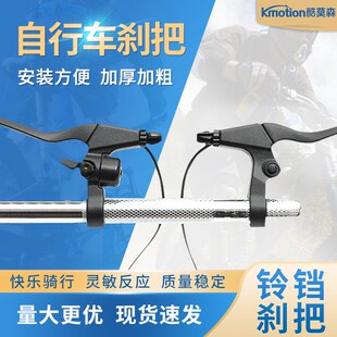 电动车手柄刹车把手 改装 公路自行车铃铛刹把 铝合金断电刹把配件