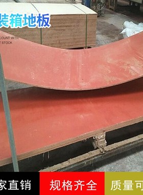 活动板房专用A1级防火防潮高强度15/18mm红色玻镁集装箱地板