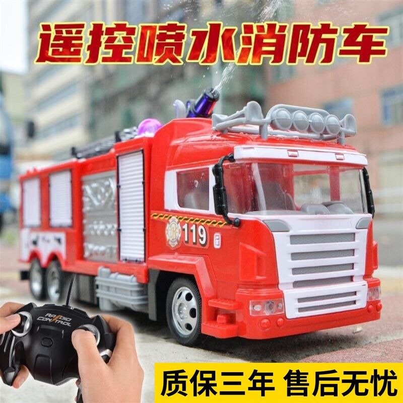 超大号电动遥控消防车可喷水升降救援云梯汽车儿童工程车玩具男孩,玩具/童车/益智/积木/模型,电动/遥控车,淘宝优惠券,粉丝福利购,淘宝优惠卷