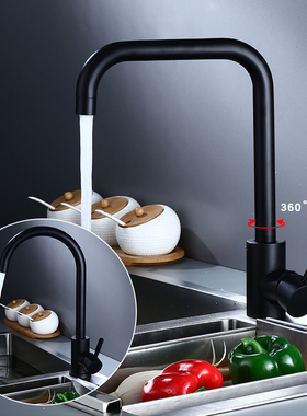 黑色厨房360度旋转水龙r头 欧式304不锈钢洗菜盆水槽台盆冷热龙头