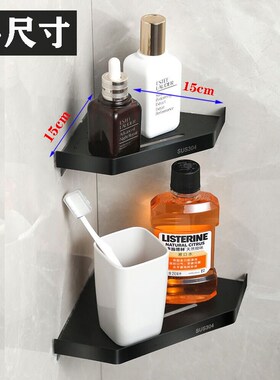 黑色小尺寸免打j孔浴室置物架淋浴房卫生间厨房不锈钢转墙角三角