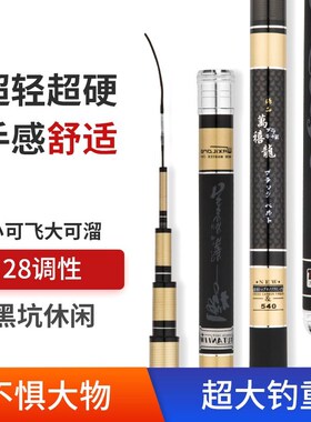 厂家供应钓鱼竿鲤鱼竿轻硬台钓竿长节手竿M28调高碳鱼竿4H渔具