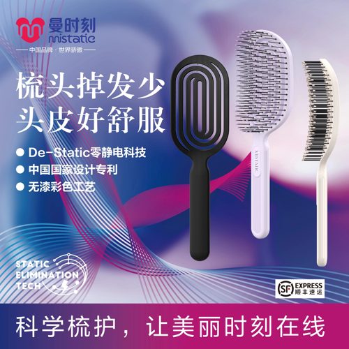 减少脱发梳子曼时刻防静电