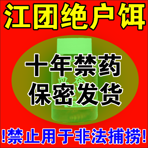 江团饵料钓江团鱼清江叉尾鱼专用饵料窝料黑坑野钓专用血蚕饵料剂