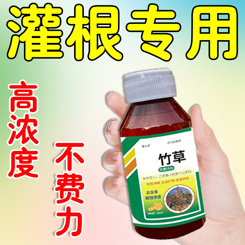 强力渗透 爆款热销 败跟 园林乔木专用助剂
