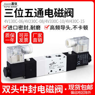 气动电磁阀4V130C 08中封式 430C 4V330C 三位五通4V230C