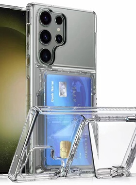 透明卡包支架适用三星S24ultra手机壳带卡槽s23+plus插卡u1tra放卡片十加全包防摔加厚硅胶保护套galaxy卡套
