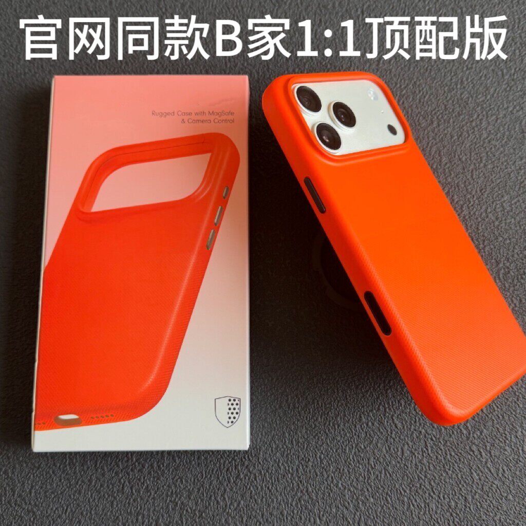【B家官方原装款】适用于苹果iPhone17Promax官网同款MagSafe强磁吸手机壳苹果17Pro硬壳软边岩点颗粒保护壳