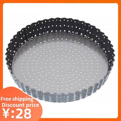 Flan Tin Tart Pie Pan Fluted Cake Baking Tray不粘冲孔派盘