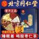 北京同仁堂酸枣仁百合茯苓茶睡眠多梦安神助眠官网正品
