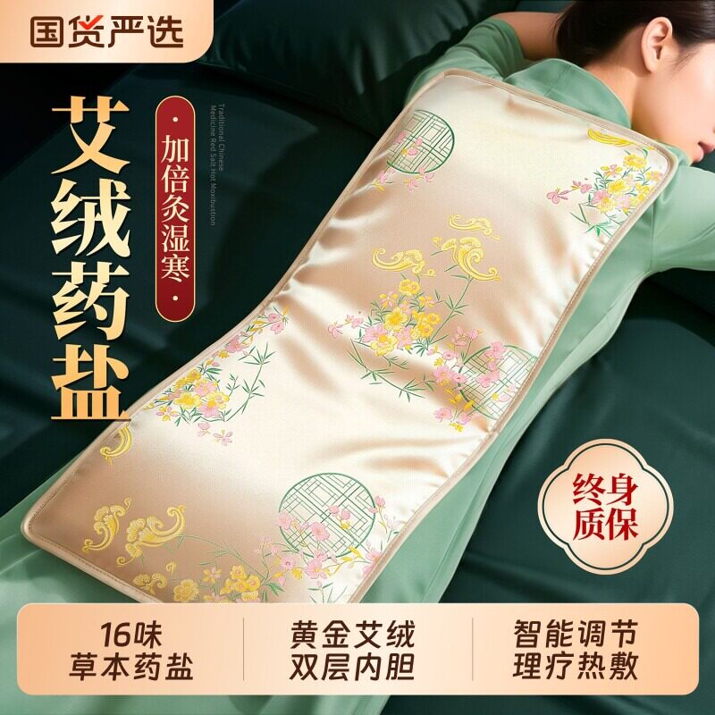 新中式海盐电热敷盐包多档控温