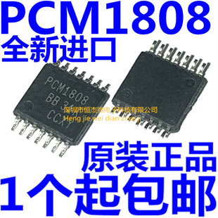 模数转换 全新进口 PCM1808 贴片TSSOP PCM1808PWR