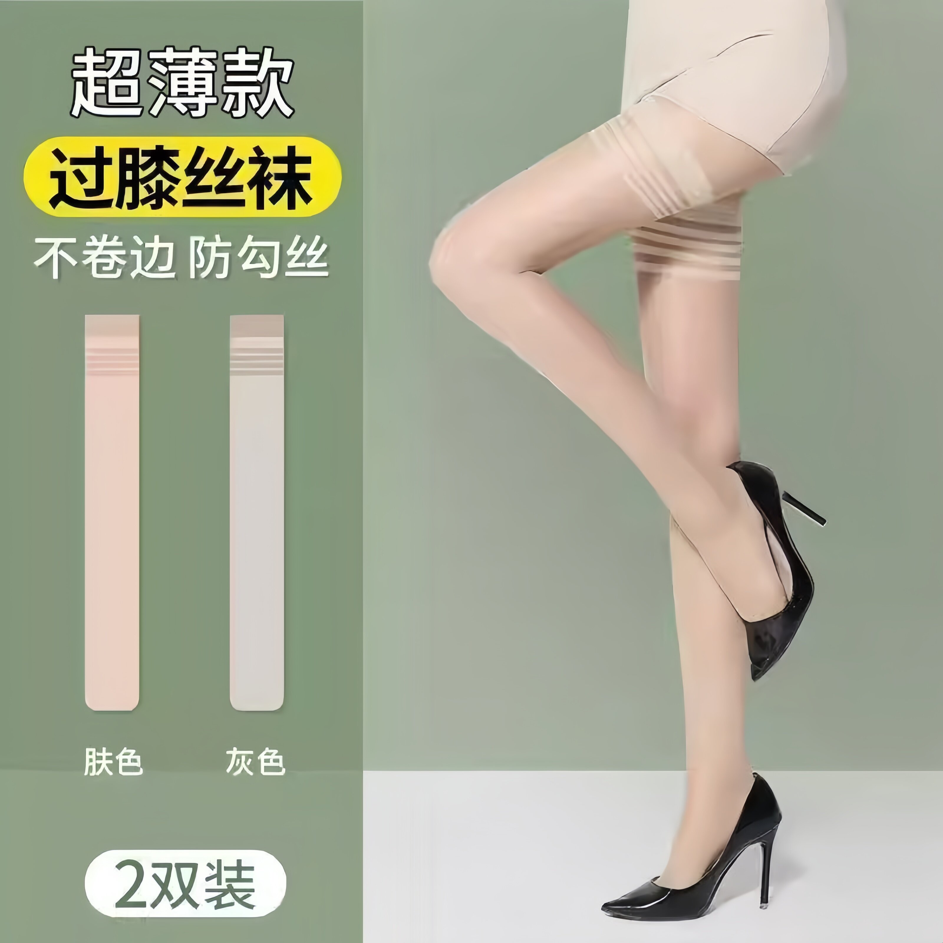 夏季超薄防晒防勾丝女长筒丝袜
