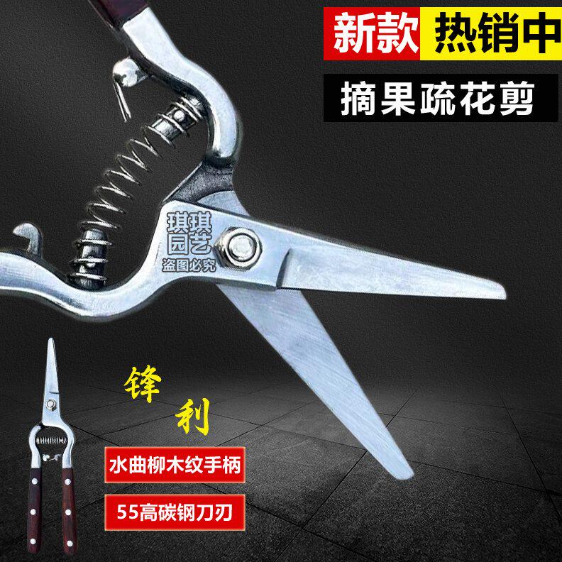 水曲柳木柄55高碳钢直头花艺园林果树修剪树枝修花剪刀修枝剪工具
