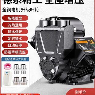 增压泵家用自来水管道220全自动自吸泵泵v小型加压泵抽水机抽水泵