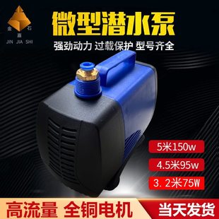 4扬程 主轴石材雕刻机.配件水泵03.5 潜水泵895 5米循环150冷却W