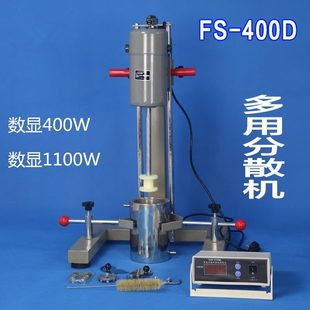小样齐威DFS高速数显 0升降散变频40分分电动散搅拌机实验室砂磨