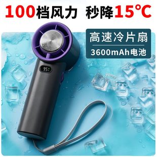 手持小风扇 电风扇USB强力高速降温神器充电家用静音制冷便携式
